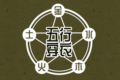 择日选日子 出行择日择吉 每月吉凶择日 择日黄历 择日用神法